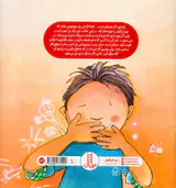 آیا تو هم رازی داری